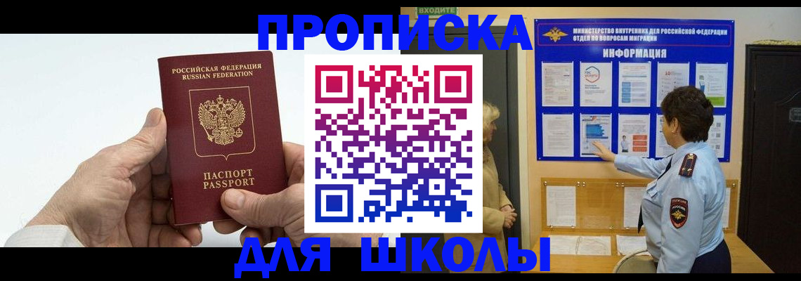 прописка для работы в Мичуринске