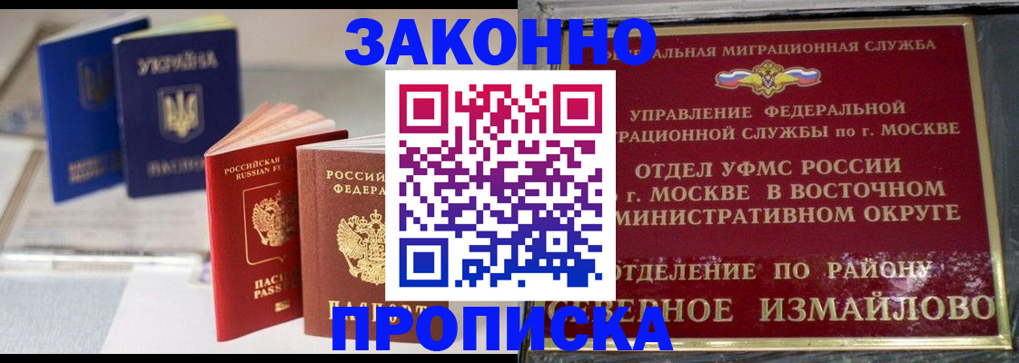 миграционный учет в Мичуринске